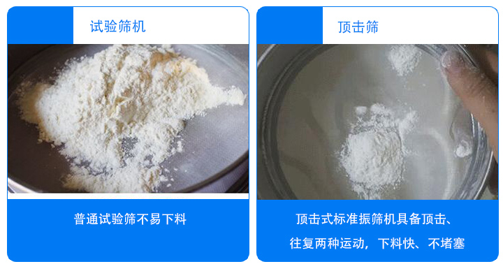 可裝夾ф200標(biāo)準(zhǔn)篩，又可夾裝ф75、ф100套篩，裝夾方便靈活，夾緊牢固，并能自動(dòng)停機(jī)