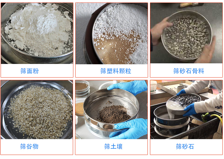 實(shí)驗(yàn)室振篩機(jī)案例